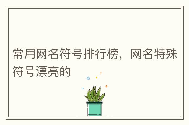 新年快樂，除了用爛了的“happy”