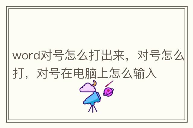 男女符號標(biāo)志怎么區(qū)分，男女標(biāo)志，男女符號標(biāo)志