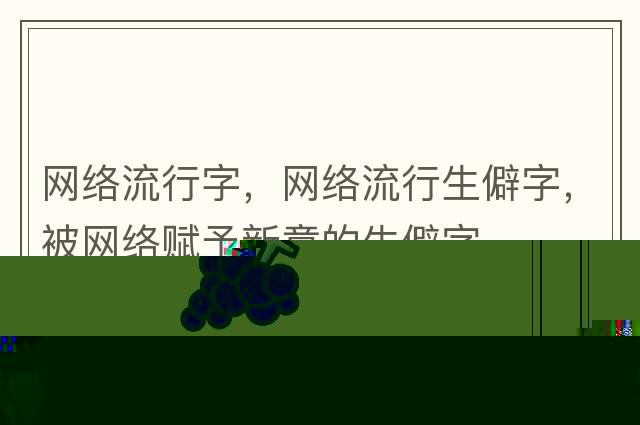 聲調符號，聲調符號大全