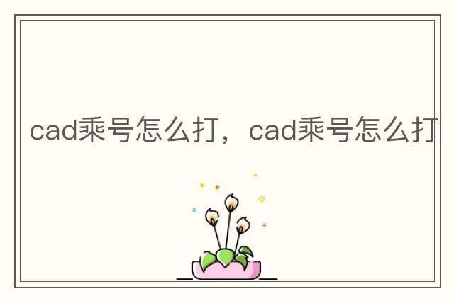 正負號上下一起怎么打，正負號怎么打
