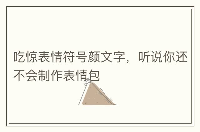 毫升符號，酒標(biāo)上的ml、cl和e