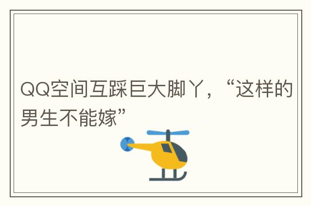 頂貼用巨大“頂”字，難頂是什么意思和梗