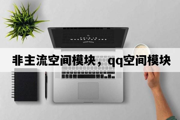 麥當(dāng)勞早餐菜單一覽表，麥當(dāng)勞的早餐有什么？