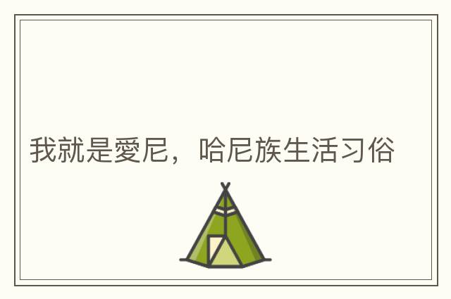 要幸福哦。，“要幸福哦