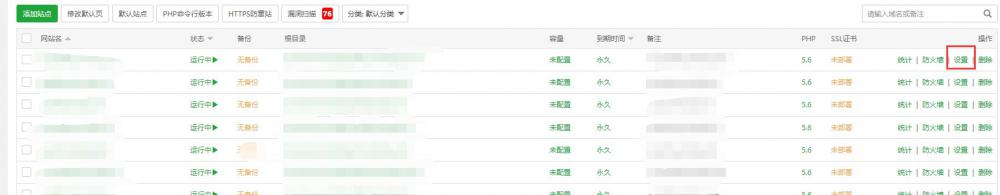 網(wǎng)站開啟SSI/寶塔面板開啟SSI功能/linux面板nginx開啟ssi
