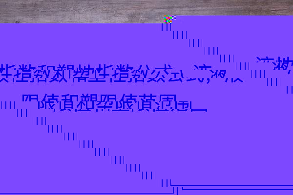 葉蓉然，遠去的飛鷹葉蓉然有生育嗎？