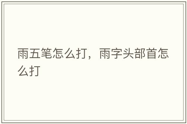 說一說水無憐奈的簡介，水無憐奈