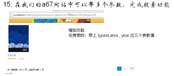 織夢(mèng)二次開(kāi)發(fā)學(xué)習(xí)筆記(二) - 不高的山 - 不高的山的web筆跡