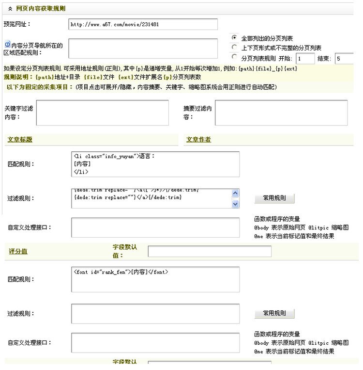 織夢(mèng)二次開(kāi)發(fā)學(xué)習(xí)筆記(二) - 不高的山 - 不高的山的web筆跡