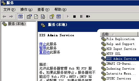 修改好后，在服務(wù)中停止IIS Admin Service 服務(wù).gif