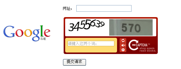點擊進入谷歌提交入口，谷歌搜索引擎提交入口。