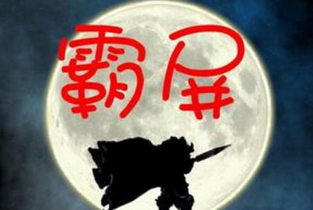 如何利用百度霸屏技術(shù)打造個人品牌 SEO推廣 第1張