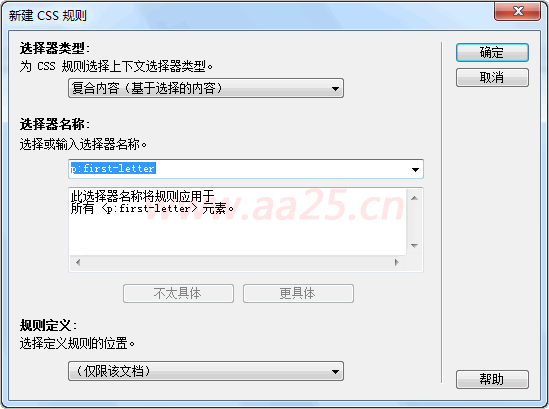 超鏈接偽類-Web標準(div+css)教程