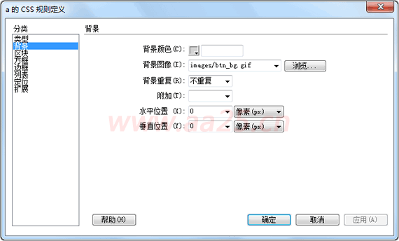 超鏈接偽類-Web標準(div+css)教程