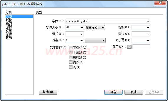 超鏈接偽類-Web標準(div+css)教程